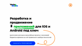 What Vertexstudio.ru website looked like in 2022 (1 year ago)