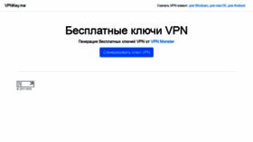 What Vpnkey.me website looked like in 2022 (1 year ago)