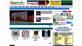 What Valaitamil.com website looked like in 2022 (1 year ago)