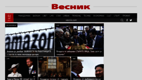 What Vesnik.mk website looked like in 2022 (1 year ago)