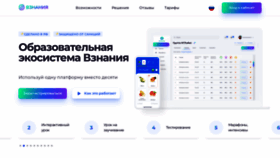 What Vznaniya.ru website looked like in 2022 (1 year ago)
