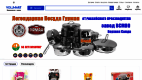 What Vollmart.ru website looked like in 2022 (1 year ago)