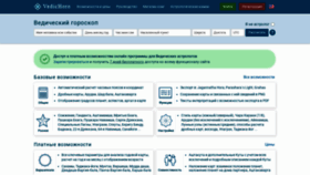 What Vedic-horo.ru website looked like in 2022 (1 year ago)
