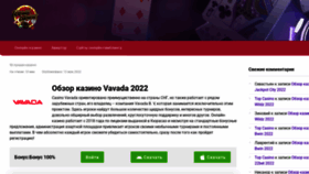 What Vavada-no-deposit-bonus-ru.space website looked like in 2022 (1 year ago)