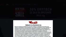 What Victorytv.gr website looked like in 2022 (1 year ago)