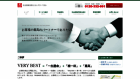 What Vbest-sr.jp website looked like in 2022 (1 year ago)