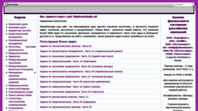 What Vipreshebnik.ru website looked like in 2022 (1 year ago)
