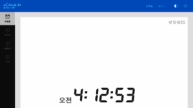 What Vclock.kr website looked like in 2022 (1 year ago)