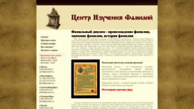 What Vsefamilii.ru website looked like in 2022 (1 year ago)