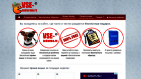 What Vse-zadarma.ru website looked like in 2022 (1 year ago)