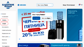What Vodakl.ru website looked like in 2022 (1 year ago)