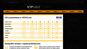 What Vipgdz.com website looked like in 2022 (1 year ago)