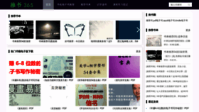 What Vzhuanba.com website looked like in 2022 (1 year ago)