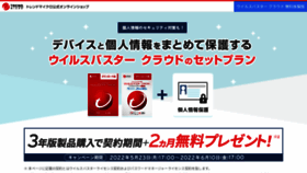 What Virusbuster.jp website looked like in 2022 (1 year ago)