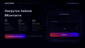 What Vkstorm.ru website looked like in 2022 (1 year ago)