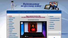 What Videotutor-rusyaz.ru website looked like in 2022 (1 year ago)