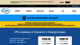 What Vps.ua website looked like in 2022 (1 year ago)