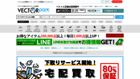What Vector-park.jp website looked like in 2022 (1 year ago)