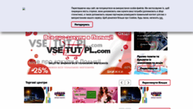 What Vsetutpl.com website looked like in 2022 (1 year ago)