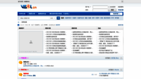 What Vbol.cn website looked like in 2022 (1 year ago)