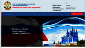 What Vdposmolensk.ru website looked like in 2022 (1 year ago)