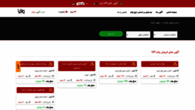 What Vaamfa.ir website looked like in 2022 (1 year ago)