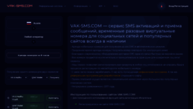 What Vak-sms.com website looked like in 2022 (1 year ago)