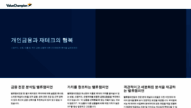 What Valuechampion.co.kr website looked like in 2022 (1 year ago)