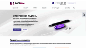 What Vostcom.ru website looked like in 2022 (1 year ago)