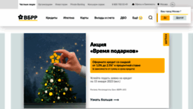 What Vbrr.ru website looked like in 2022 (1 year ago)