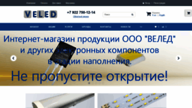 What Veled.ru website looked like in 2022 (1 year ago)