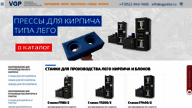 What Vgpress.ru website looked like in 2022 (2 years ago)
