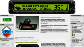 What Vladavtokanal.ru website looked like in 2023 (1 year ago)