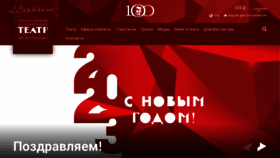 What Vakhtangov.ru website looked like in 2023 (1 year ago)