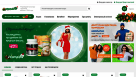 What Vitamax.ru website looked like in 2023 (1 year ago)
