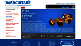 What Vmasshtabe.ru website looked like in 2023 (1 year ago)