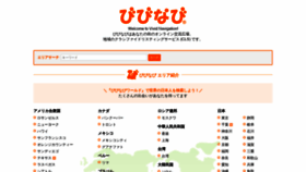 What Vivinavi.com website looked like in 2023 (1 year ago)