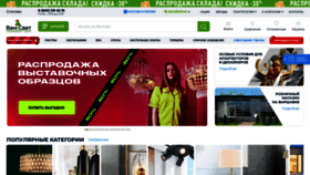 What Vamsvet.ru website looked like in 2023 (1 year ago)