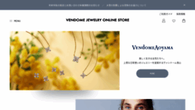 What Vendome.jp website looked like in 2023 (1 year ago)