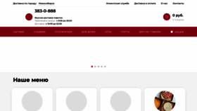 What Vot-takie-pirogi.ru website looked like in 2023 (1 year ago)
