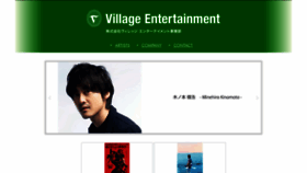 What Village-entertainment.jp website looked like in 2023 (1 year ago)