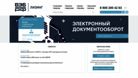 What Veb-leasing.ru website looked like in 2023 (1 year ago)
