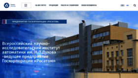 What Vniia.ru website looked like in 2023 (1 year ago)