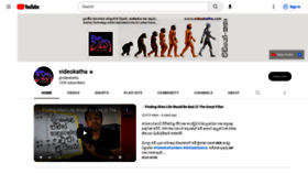 What Videokatha.com website looked like in 2023 (1 year ago)
