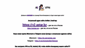 What Vpn.anistar.org website looked like in 2023 (1 year ago)