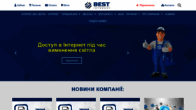 What Vyshnevoe.com.ua website looked like in 2023 (1 year ago)