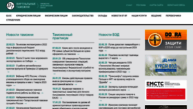 What Vch.ru website looked like in 2023 (1 year ago)