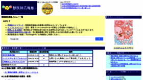 What Vets.ne.jp website looked like in 2023 (1 year ago)