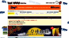 What Vvstore.jp website looked like in 2023 (1 year ago)