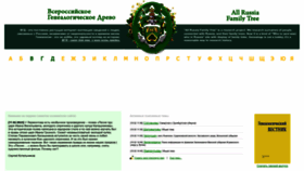 What Vgd.ru website looked like in 2023 (1 year ago)